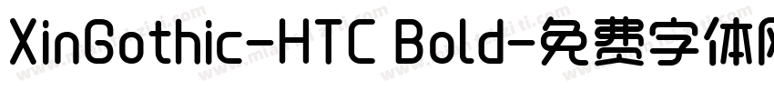 XinGothic-HTC Bold字体转换